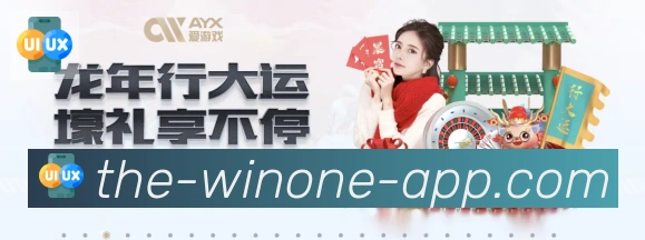 App界面